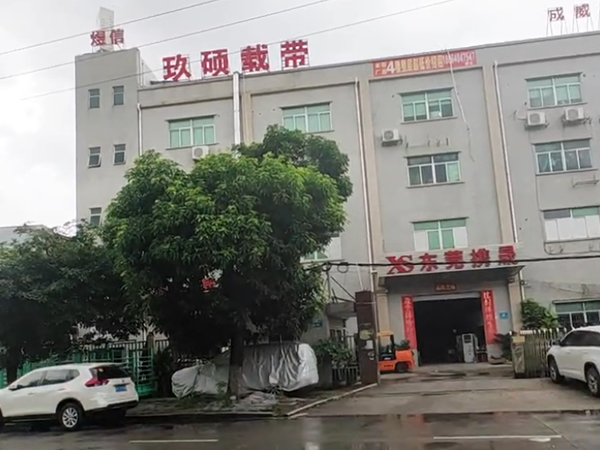 Dongguan Factory Appearance