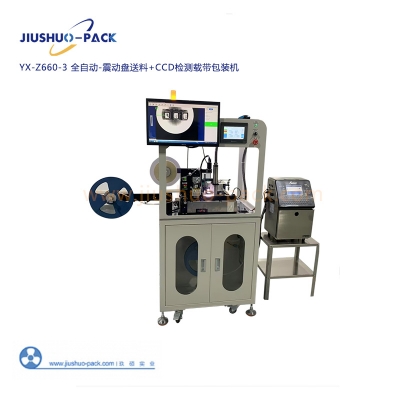 完全自動キャリアテープ包装機
